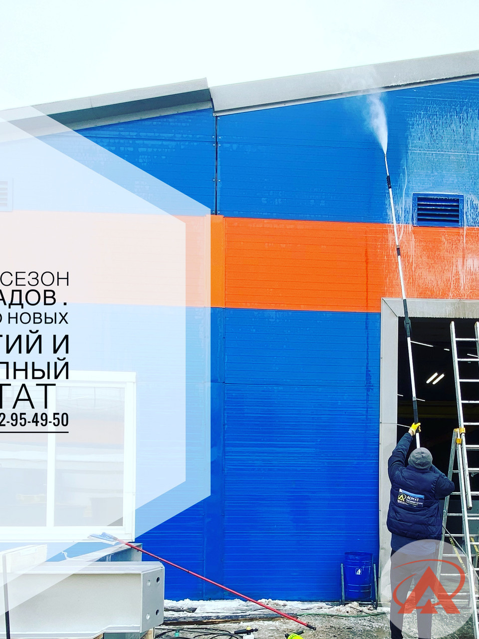 клининговая компания в Красноярске: Сезон мытья фасадов
