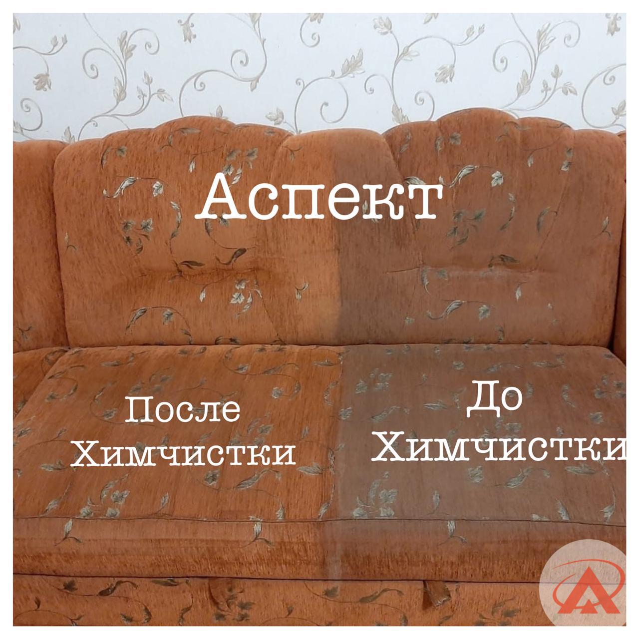 клининговая компания в Красноярске: Как выполнять химчистку мягкой мебели в Красноярске?